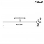 Трековый низковольтный смарт-светильник диммируемый со сменой цв.температуры, (пульт ДУ/Smart Life) Novotech 359448 FLUM