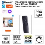 Накладные подвесные светильники Novotech 359449 SOTTO