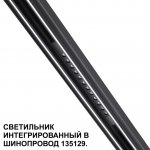 Низковольтная трековая система FLUM 48V Novotech 359511 FLUM