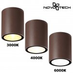 359536 STREET NT25 000 коричневый Светильник ландшафтный с переключ. цветовой температуры IP65 LED 10W 100-240V 3000К\4000К\6000К TUMBLER