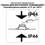 359554 WIR NT25 000 черный Светильник встраиваемый с переключателем цв. температуры IP44 LED 20W 220-240V 3000К\4000К\6000К CLARA