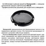 359580 PORT NT25 000 черный Светильник трехфазный трековый светодиодный IP20 LED 35W 4000K 220-240V HELIX