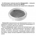 359583 PORT NT25 000 белый Светильник трехфазный трековый светодиодный IP20 LED 35W 3000K 220-240V HELIX