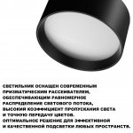 359595 OVER NT25 000 черный Светильник накладной светодиодный с переключ. цв. температуры IP20 LED 12W 220-240V 3000К\4000К\6000К ORBIS