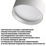 359596 OVER NT25 000 белый Светильник накладной светодиодный с переключ. цв. температуры IP20 LED 18W 220-240V 3000К\4000К\6000К ORBIS