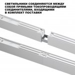 359604 OVER NT25 000 белый Светильник линейный светодиод. с переключ. цв. температуры IP20 LED 40W 220-240V 3000К\4000К\6000К FATTO