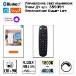 359711 LEDO NT25 000 черный Светильник подвесной диммир. со сменой цв.темпер. (пульт ДУ/прилож. Smart Life) IP20 LED 70W 220-240V 1800-4000К MONILE