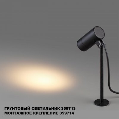 359714 STREET NT25 788 черный Монтажное крепление для арт.359713 IP65 LANDSCAPE 359714 STREET NT25 788 черный Монтажное крепление для арт.359713 IP65 LANDSCAPE