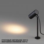 359714 STREET NT25 788 черный Монтажное крепление для арт.359713 IP65 LANDSCAPE