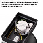 359720 STREET NT25 716 черный Светильник ландшафтный с переключателем цв. температуры IP65 LED 16W 100-240V 2700К/3200К/4000К ESTIMA