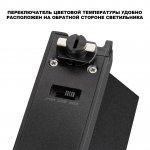 359747 PORT NT25 238 черный Светильник однофазный двухжильный трековый с переключ. цв. температуры IP20 LED 6W 180-265V 2700К/3200К/4000К EOS