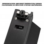 359755 PORT NT25 258 черный Светильник однофазный трехжильный трековый с переключ. цв. температуры IP20 LED 18W 180-265V 2700К/3200К/4000К EOS