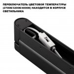 359800 OVER NT25 400 черный Светильник накладной с перекл. цв. температуры IP20 LED 24W 180-265V 2700К/3200К/4000К ITER