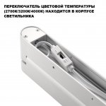 359802 OVER NT25 400 белый Светильник накладной с перекл. цв. температуры IP20 LED 24W 180-265V 2700К/3200К/4000К ITER