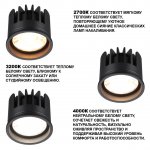 359819 DIOD NT25 492 черный Модуль светодиодный с переключ. цв. температуры и мощности IP20 LED 6/8/10W 180-265V 2700К\3200К\4000К MOD