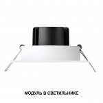 359821 DIOD NT25 492 белый Модуль светодиодный с переключ. цв. температуры и мощности IP20 LED 6/8/10W 180-265V 2700К\3200К\4000К MOD