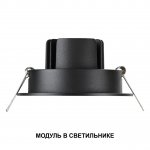 359823 DIOD NT25 496 белый Модуль светодиодный в комплекте с драйвером IP20 LED 10W 3000К 180-265V MOD