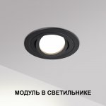 359824 DIOD NT25 496 белый Модуль светодиодный в комплекте с драйвером IP20 LED 10W 4000К 180-265V MOD
