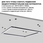 359828 OVER черный Светильник линейный светодиодный в комплекте прямые соединители 2шт и сетевой кабель 2м LED 68W 100-265V BITS