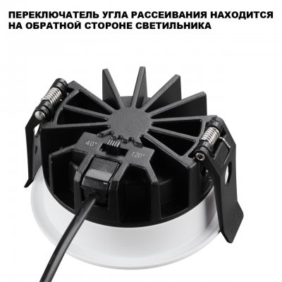 359840 WIR NT25 502 белый Светильник встраиваемый с переключателем цв. температуры и угла рассеивания IP44 LED 10W 220-240V 2700К\3200К\4000К RAYNE