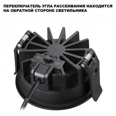 359841 WIR NT25 502 черный Светильник встраиваемый с переключателем цв. температуры и угла рассеивания IP44 LED 10W 220-240V 2700К\3200К\4000К RAYN