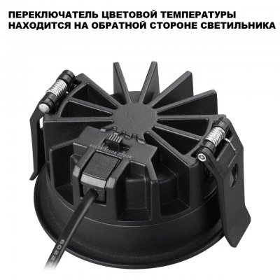 359845 WIR NT25 504 черный Светильник встраиваемый с переключателем цв. температуры IP44 LED 15W 220-240V 2700К\3200К\4000К FLUO