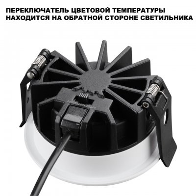 359846 WIR NT25 504 белый Светильник встраиваемый с переключателем цв. температуры IP44 LED 25W 220-240V 2700К\3200К\4000К FLUO