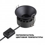 359849 WIR NT25 506 черный Светильник встраиваемый с переключателем цв. температуры IP20 LED 7W 220-240V 2700К\3200К\4000К NOVA