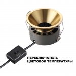 359856 WIR NT25 506 бронза Светильник встраиваемый с переключателем цв. температуры IP20 LED 18W 220-240V 2700К\3200К\4000К NOVA