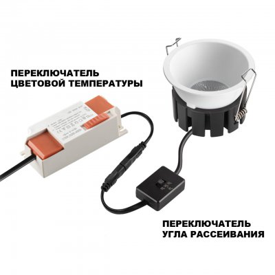 359857 WIR NT25 508 белый Светильник встраиваемый с переключателем цв. температуры и угла рассеивания IP44 LED 12W 220-240V 2700К\3200К\4000К SOLIS