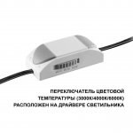359862 WIR NT26 000 черный Светильник встраиваемый с переключателем цв. температуры IP20 LED 7W 100-265V 3000К/4000К/6000К BRILLO