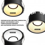 359876 WIR NT26 000 черный Светильник встраиваемый с переключателем цв. температуры IP20 LED 12W 100-265V 3000К/4000К/6000К CLARTE