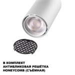 359900 PORT NT26 000 белый Светильник трековый однофазный двухжильный IP20 LED 10W 220-240V 3000К SELENE