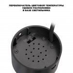 359925 OVER NT26 000 черный Светильник накладной с перекл. цв. температуры IP20 LED 10W 220-240V 3000К/4000К/6000К SELENE