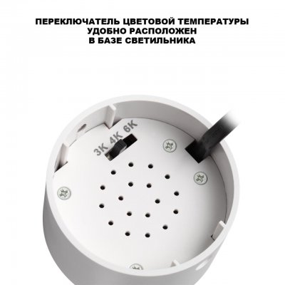 359926 OVER NT26 000 белый Светильник накладной с перекл. цв. температуры IP20 LED 15W 220-240V 3000К/4000К/6000К SELENE