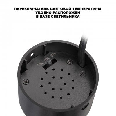 359927 OVER NT26 000 черный Светильник накладной с перекл. цв. температуры IP20 LED 15W 220-240V 3000К/4000К/6000К SELENE
