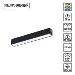 359936 PORT NT25 208 черный Трековый светильник с переключ. цв. темпер. IP20 LED 3000К\4000К\6000К 10W 90-240V VECTOR