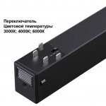 359952 PORT NT25 214 черный Трековый светильник с переключ. цв. темпер. IP20 LED 3000К\4000К\6000К 18W 90-240V VECTOR