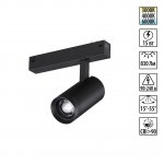 359961 PORT NT25 224 черный Трековый светильник с переключ. цв. темпер. IP20 LED 15W 3000К\4000К\6000К 90-240V VECTOR