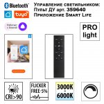 359964 PORT черный Трековый светодиодный светильник диммир. со сменой цв.температуры, пульт ДУ/Tuya Smart Life LED 10W 90-240V VECTOR