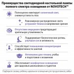 359966 LEDO NT26 000 белый Лампа настольная диммируемая полного спектра IP20 LED 24W 220V 4000K 1670Лм STUDI