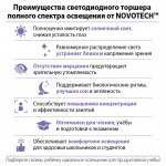 359974 LEDO NT26 000 (В 2-х КОРОБКАХ) черный Торшер светодиодный диммир. полного спектра IP20 LED 50W+50W 180-265V 4000K 6500Лм STUDI