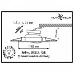 Точечный встраиваемый светильник Novotech 369107 QUADRO