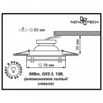 Встраиваемый светильник Novotech 369108 ROUND