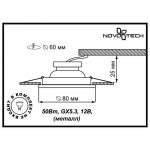 Встраиваемый неповоротный светильник Novotech 369112 TOR