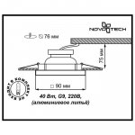 Точечный встраиваемый светильник Novotech 369168 QUADRO II