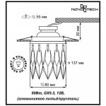 Встраиваемый светильник Novotech 369259 LINN