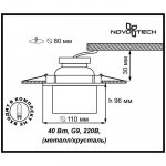 Встраиваемый светильник Novotech 369261 CUBIC