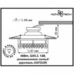 Встраиваемый светильник Novotech 369269 FLAME1