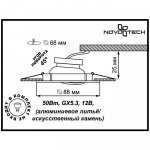 Точечный встраиваемый светильник Novotech 369281 STONE